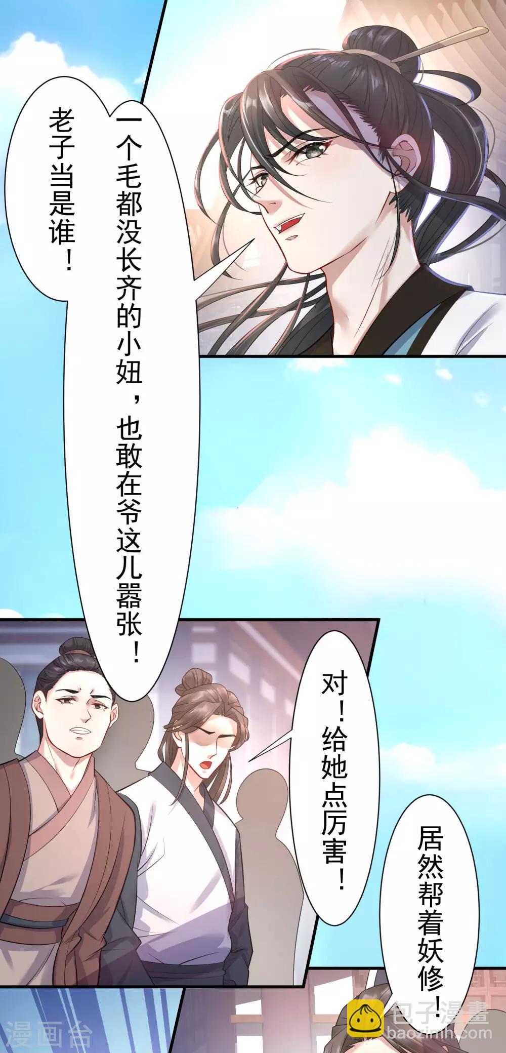 第3话：再遇前尘(1/2)-第4话