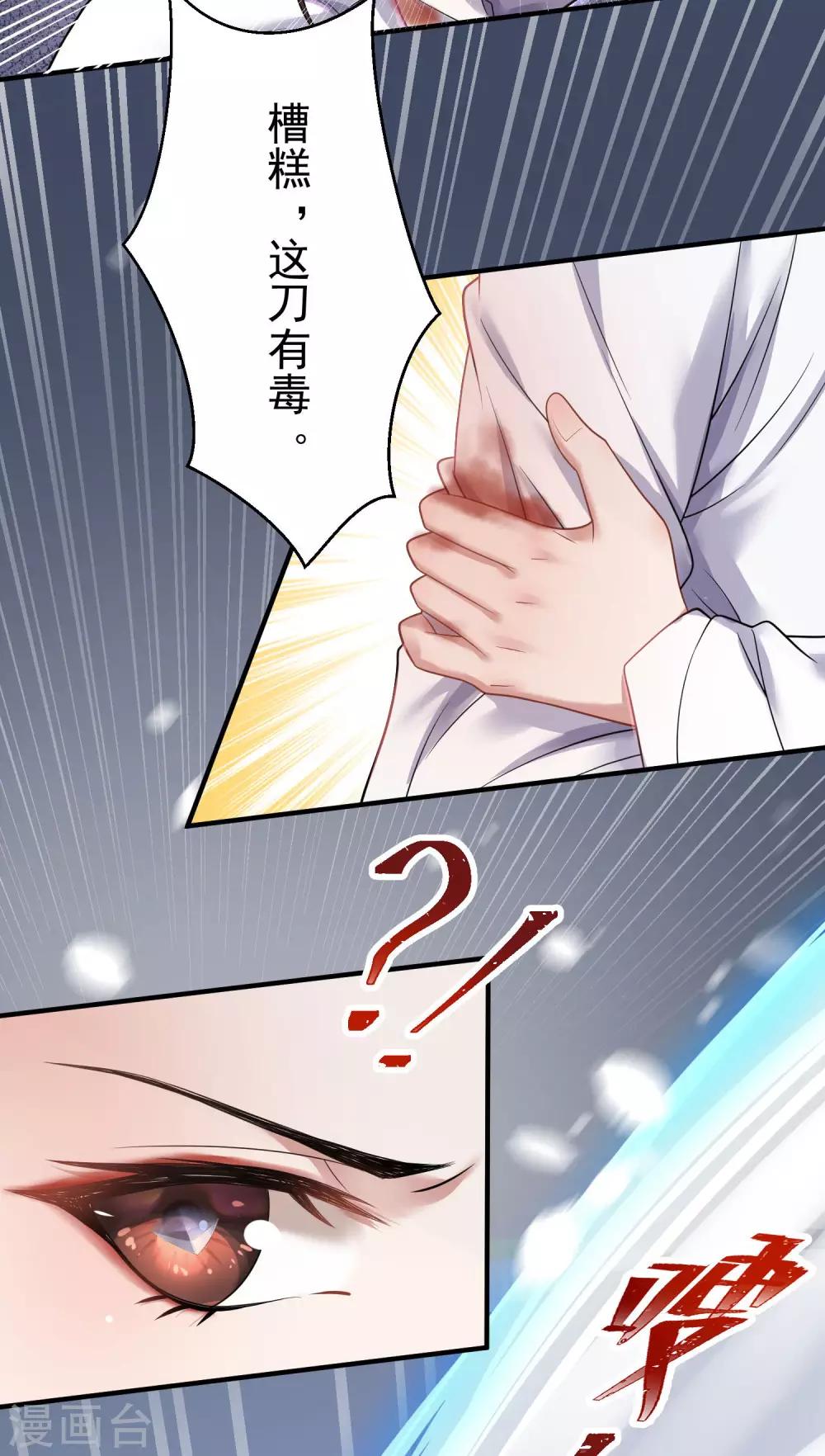 第3话：再遇前尘(1/2)-第4话