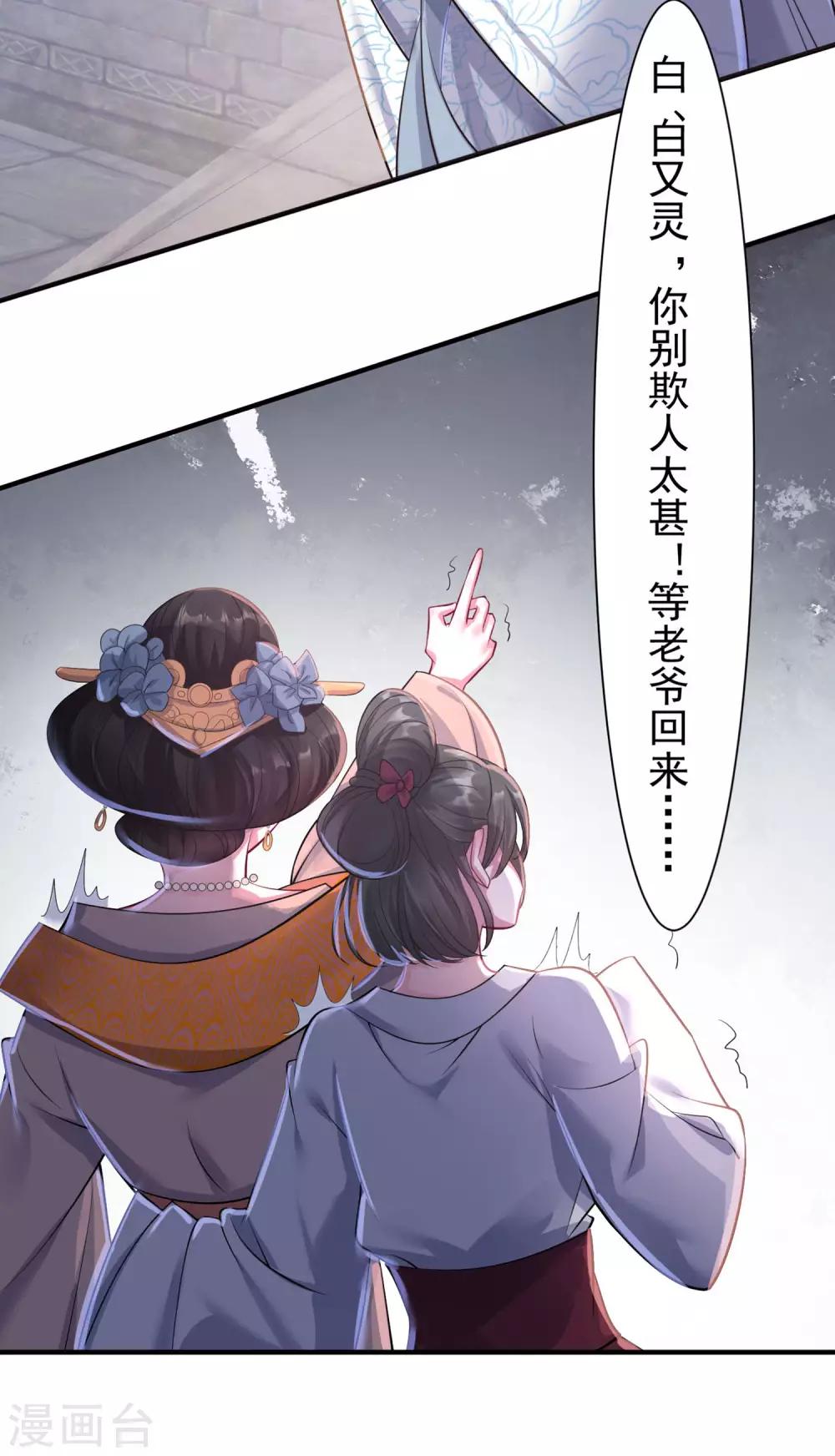 第3话：再遇前尘(1/2)-第4话