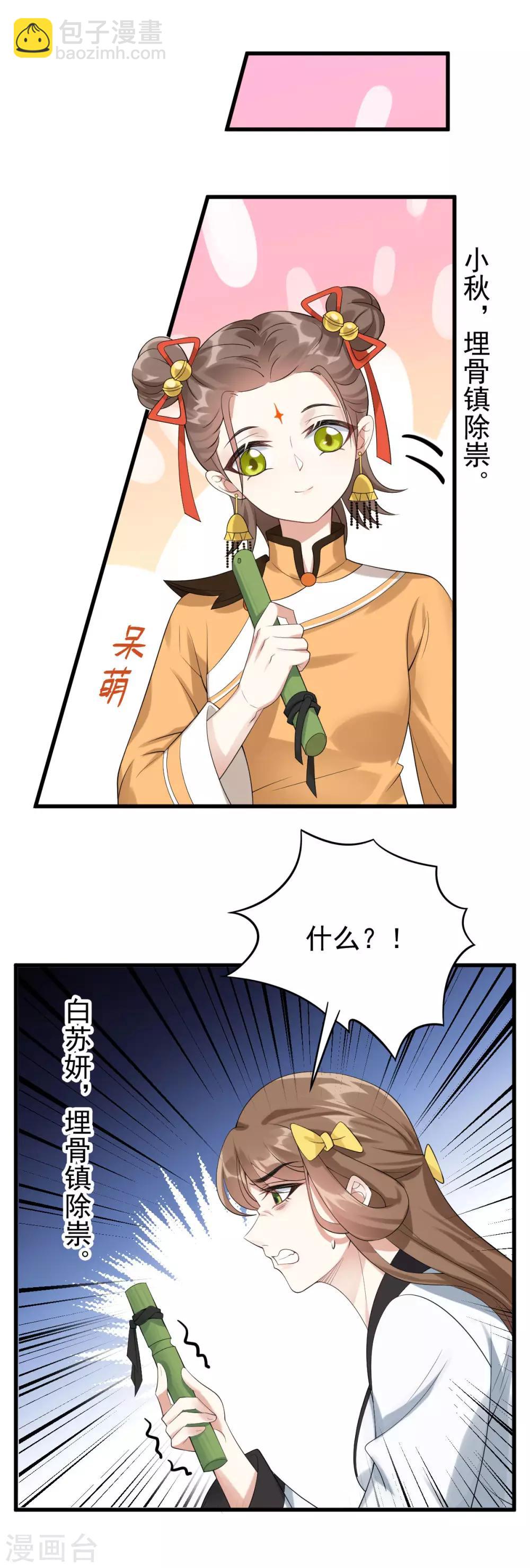 第30话：埋骨镇驱邪(1/2)-第32话