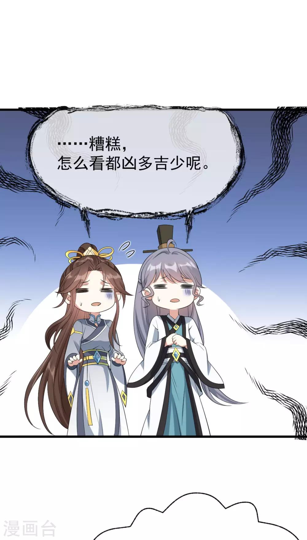 第30话：埋骨镇驱邪(1/2)-第32话