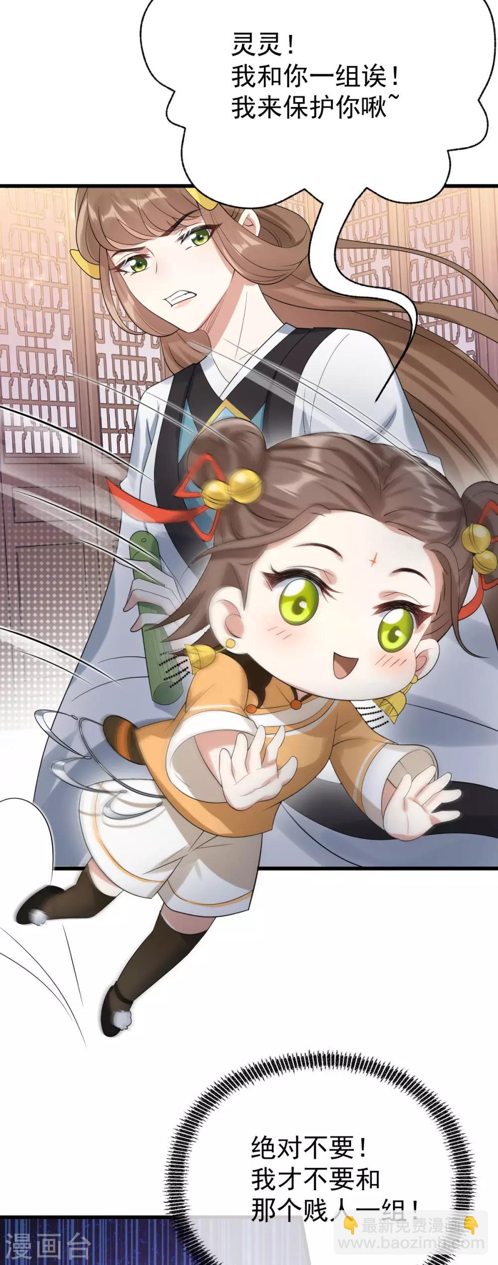 第30话：埋骨镇驱邪(1/2)-第32话