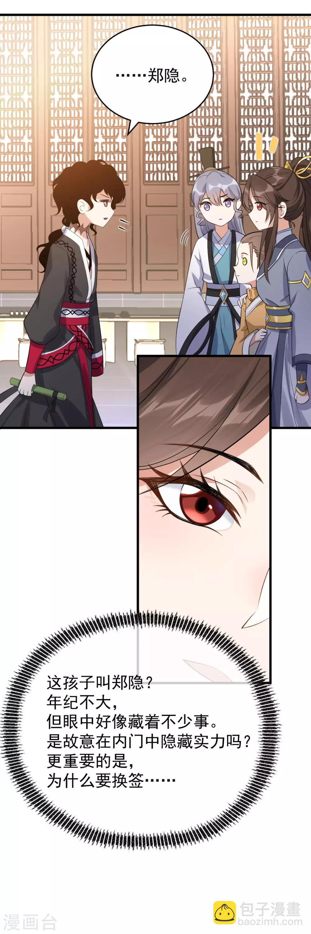 第30话：埋骨镇驱邪(1/2)-第32话