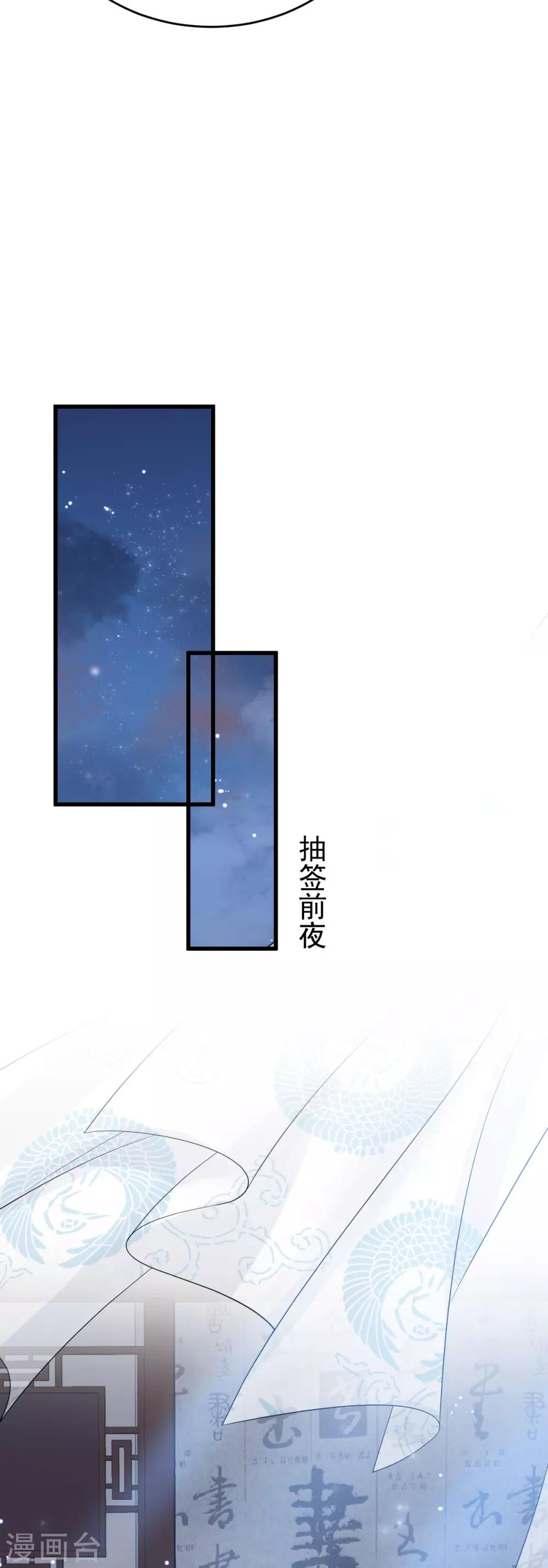 第30话：埋骨镇驱邪(1/2)-第32话