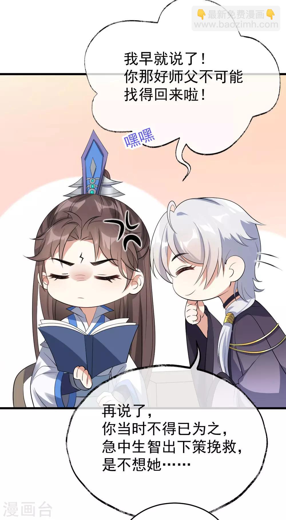 第30话：埋骨镇驱邪(1/2)-第32话