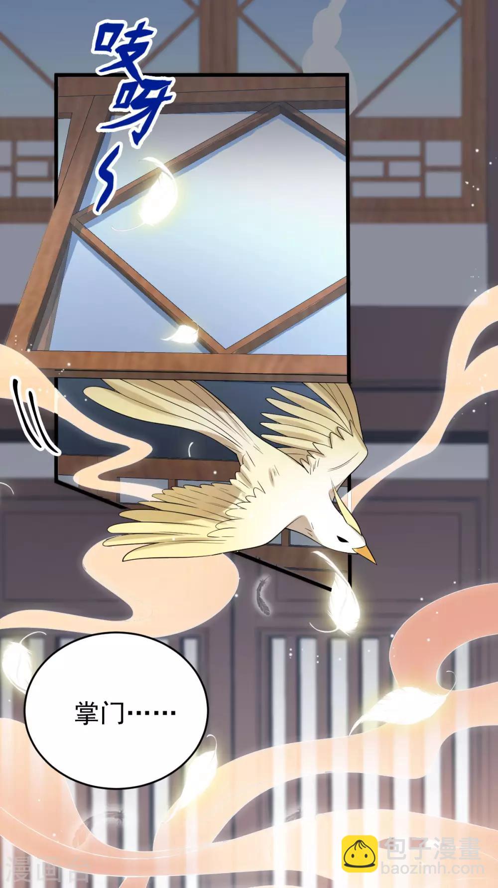 第30话：埋骨镇驱邪(1/2)-第32话