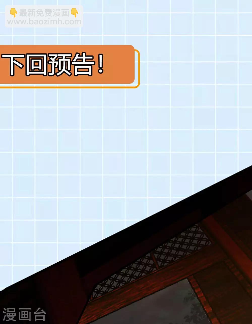 第30话：埋骨镇驱邪(1/2)-第32话