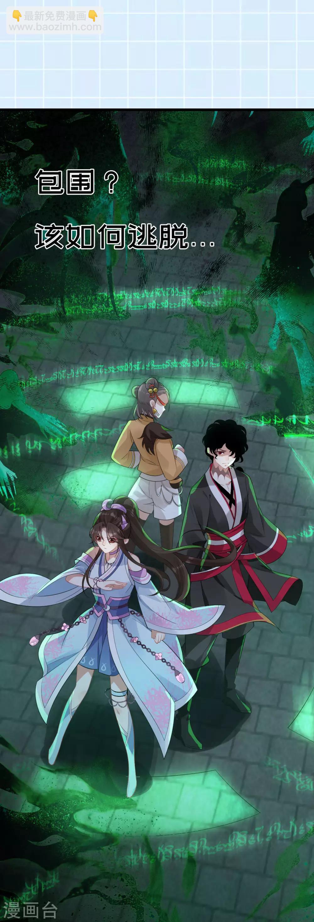 第30话：埋骨镇驱邪(1/2)-第32话