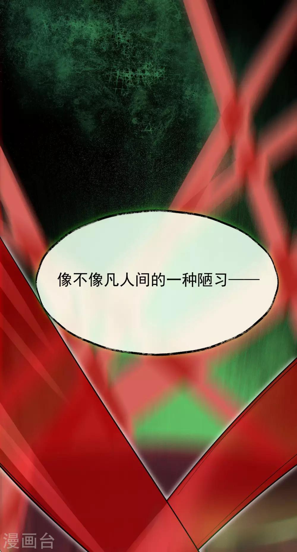 第32话：冥婚(1/2)-第34话