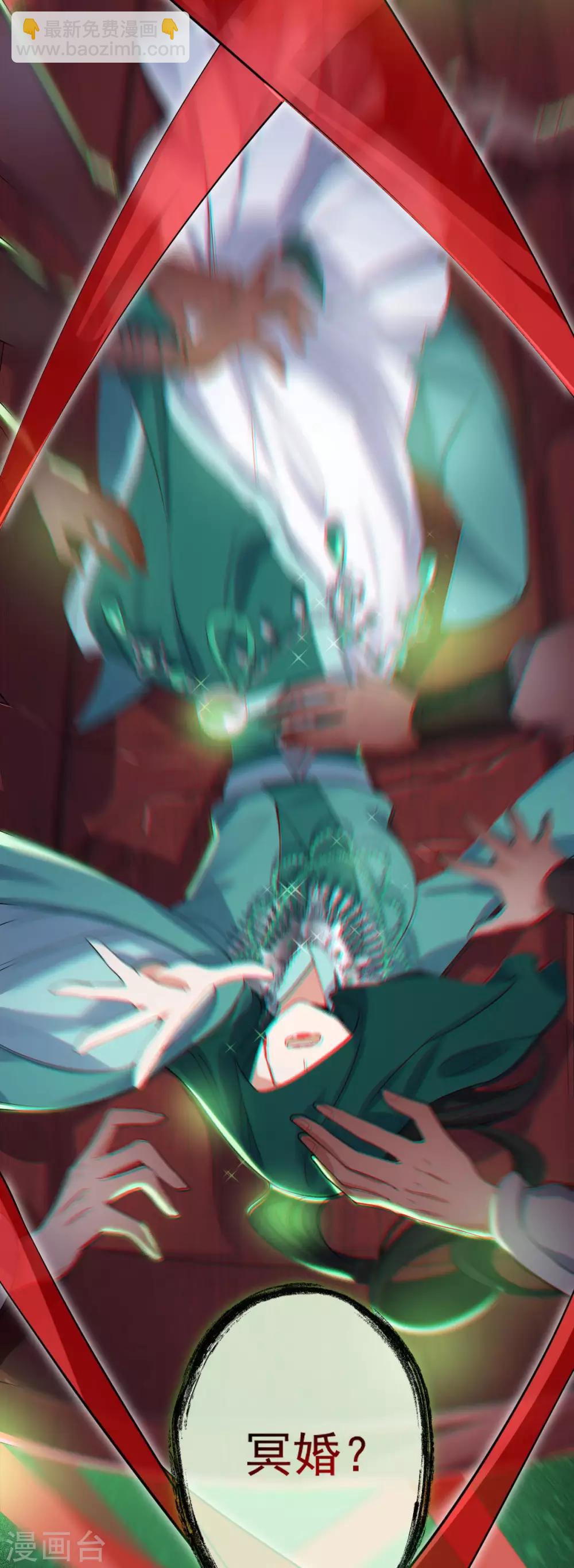 第32话：冥婚(1/2)-第34话