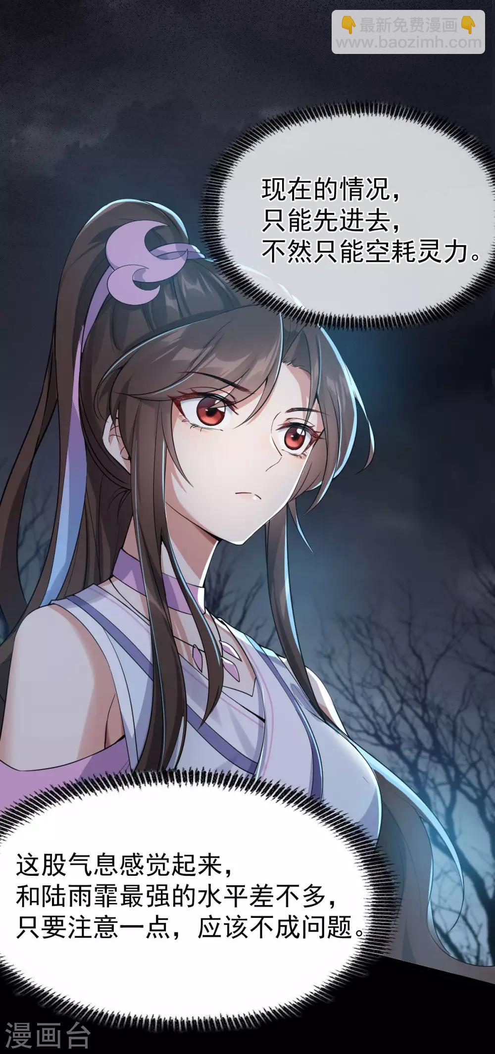 第32话：冥婚(1/2)-第34话