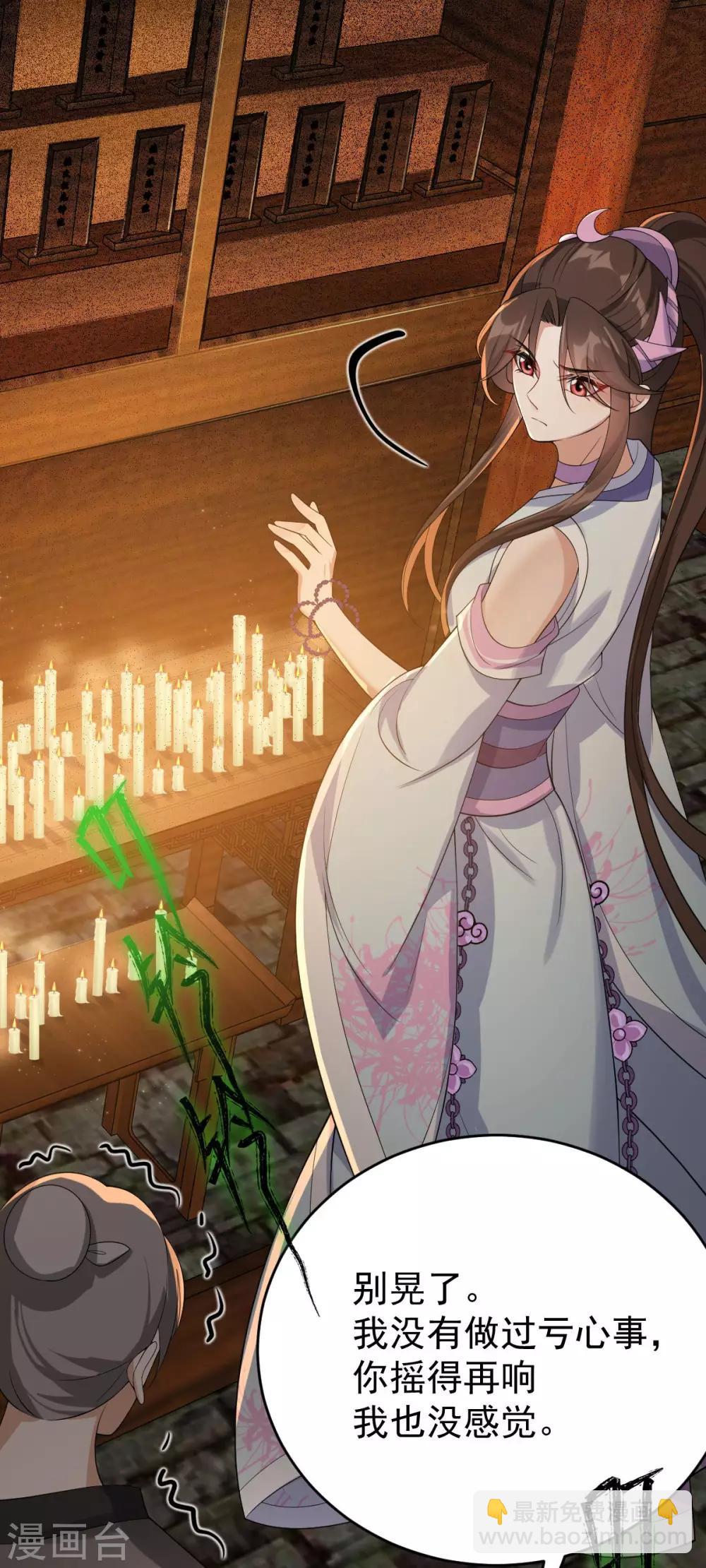 第32话：冥婚(1/2)-第34话