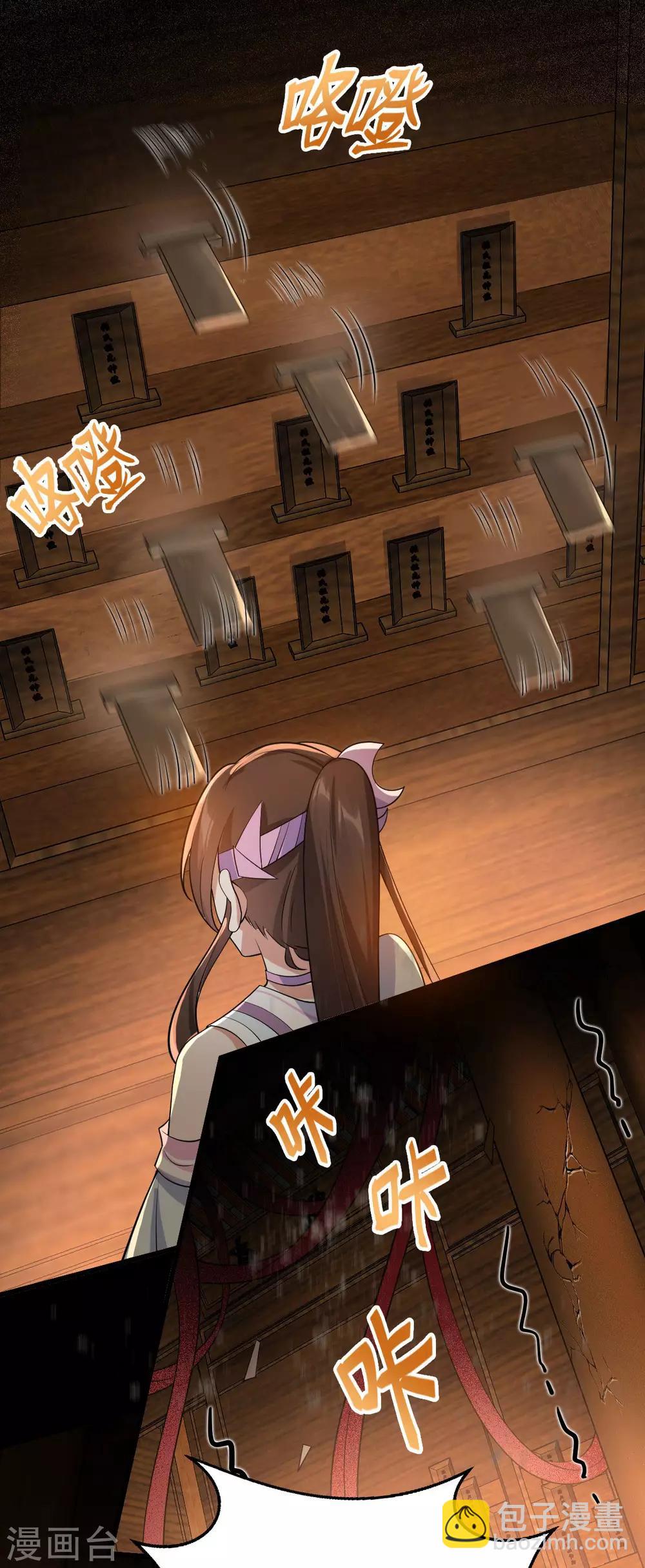 第32话：冥婚(1/2)-第34话