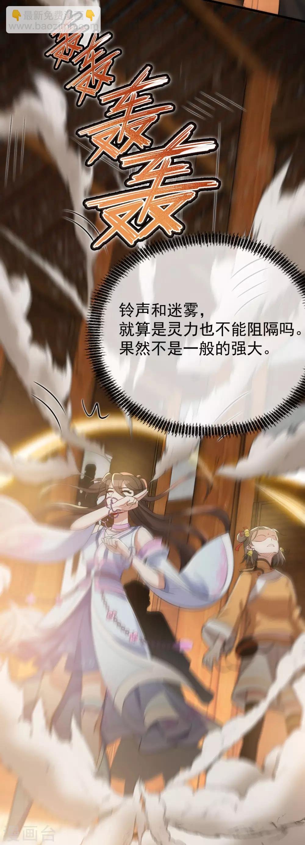 第32话：冥婚(1/2)-第34话