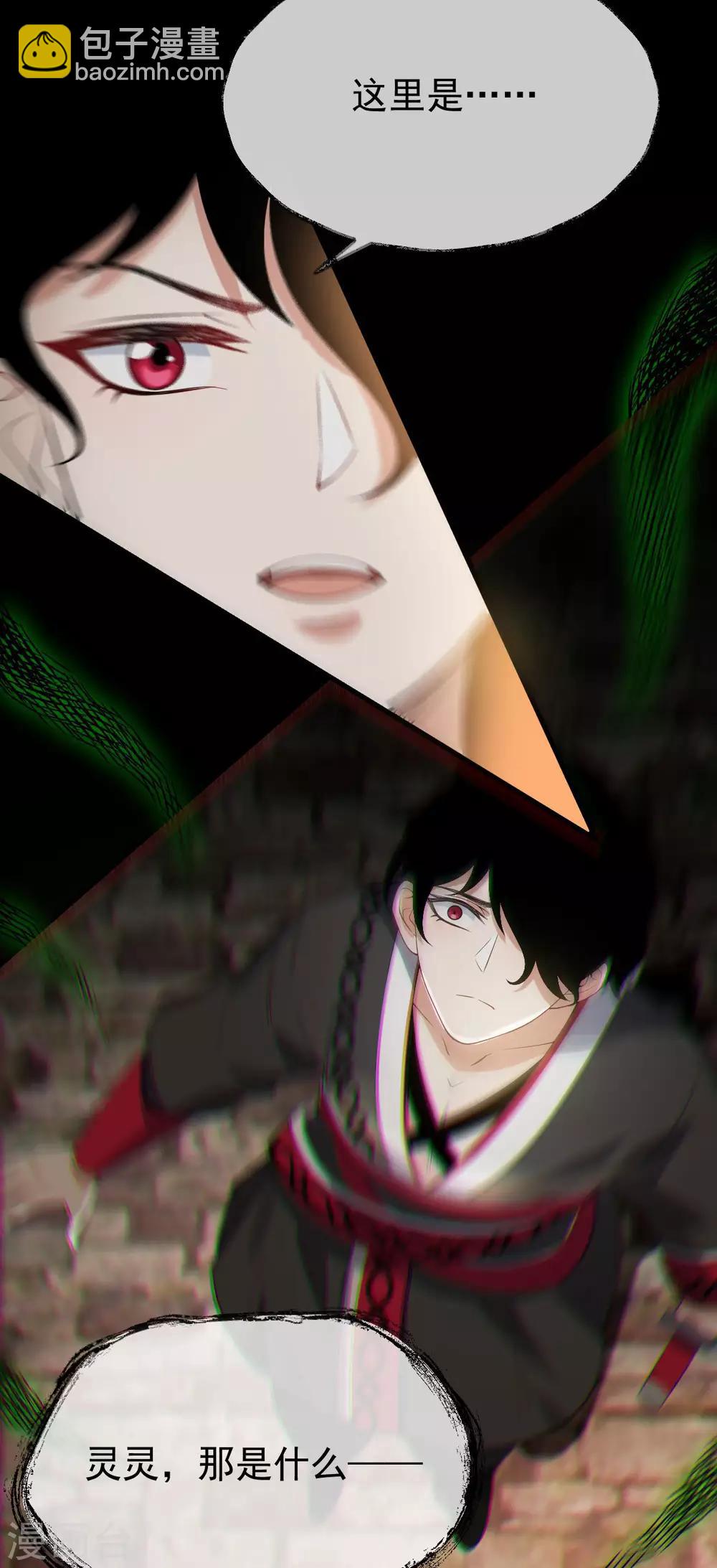 第32话：冥婚(1/2)-第34话