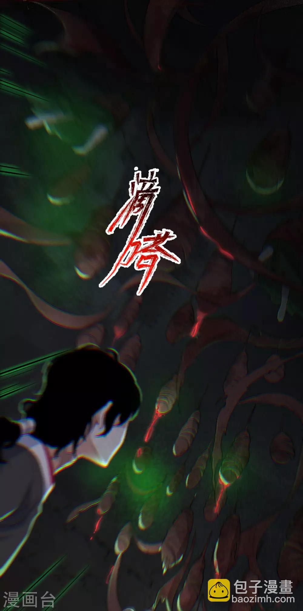 第32话：冥婚(1/2)-第34话