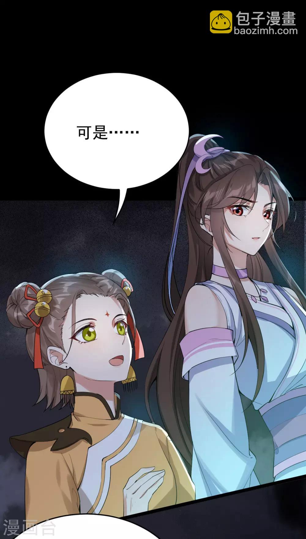 第32话：冥婚(1/2)-第34话