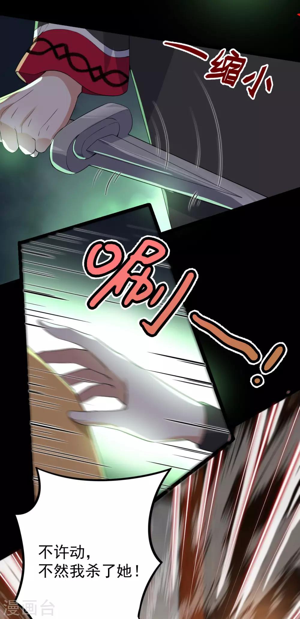 第32话：冥婚(1/2)-第34话