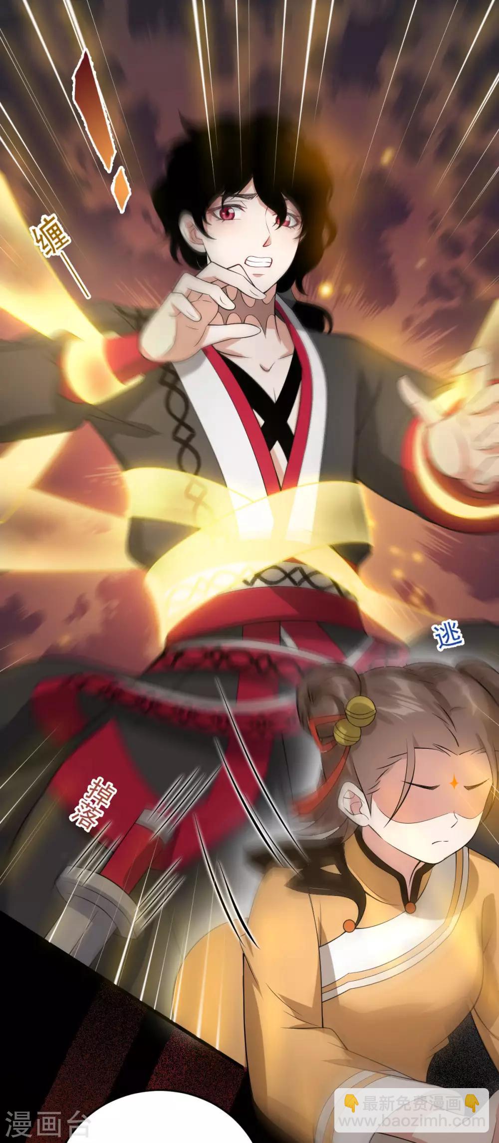 第32话：冥婚(1/2)-第34话