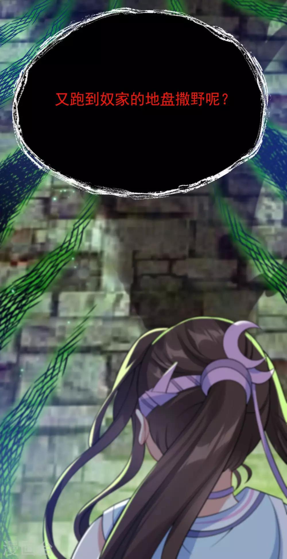 第32话：冥婚(1/2)-第34话