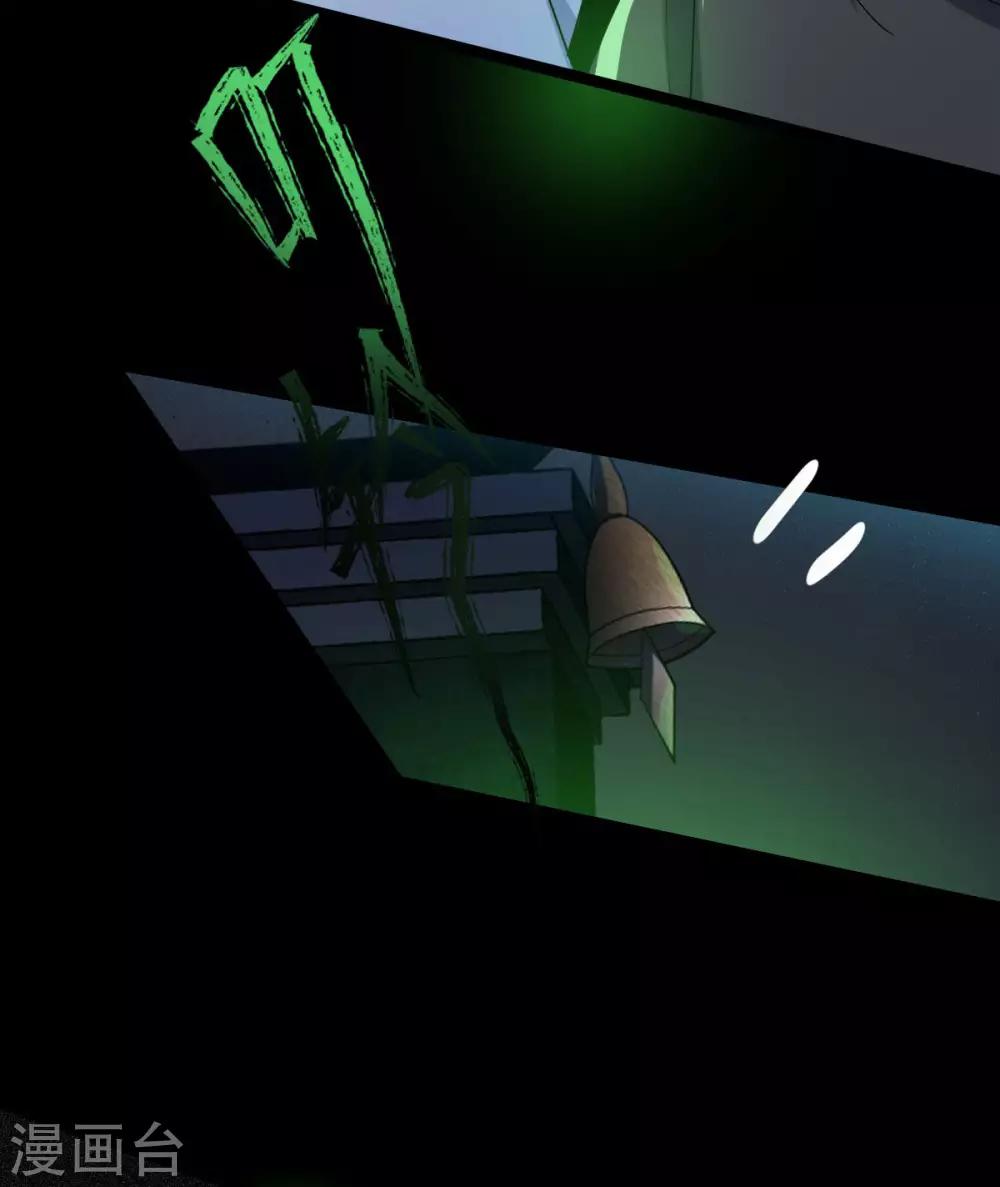 第32话：冥婚(1/2)-第34话