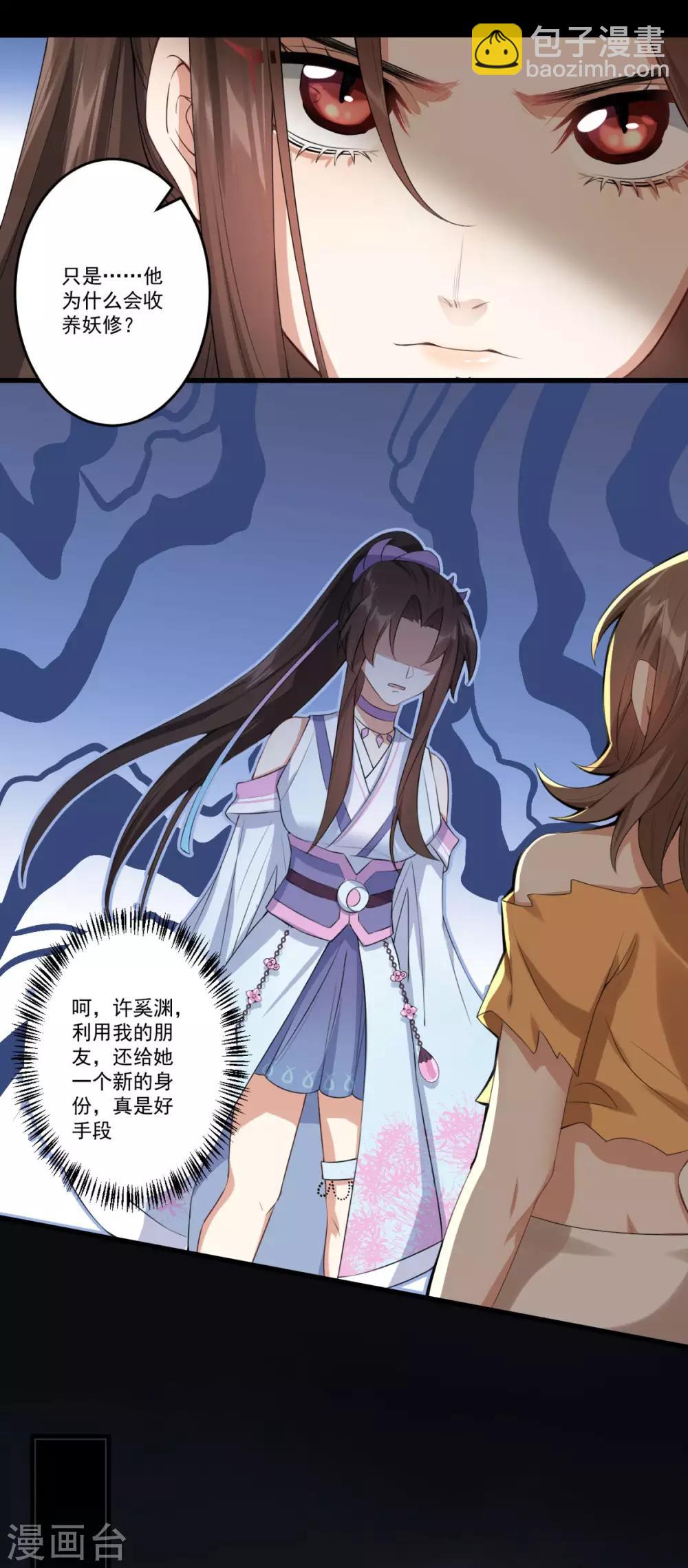 第34话：一模一样(1/2)-第36话