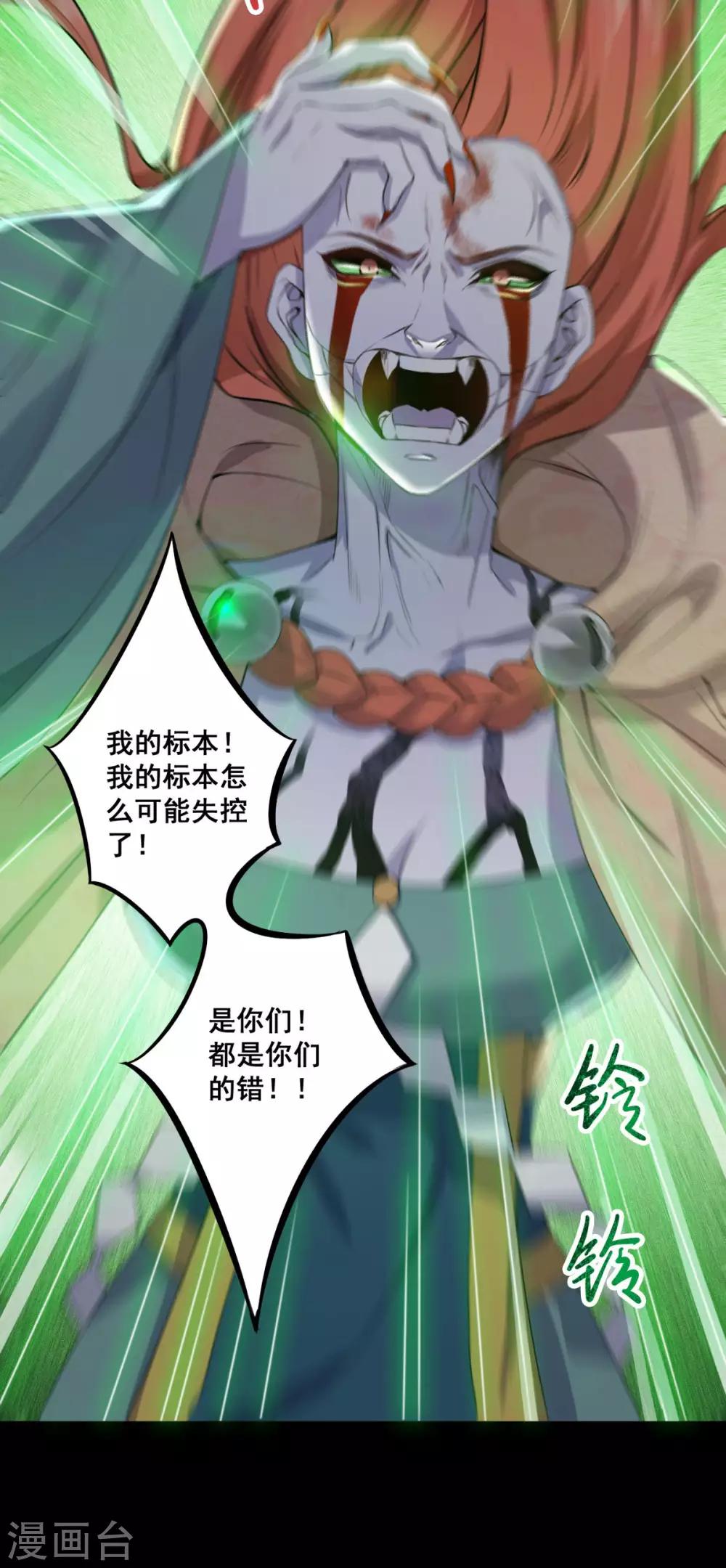 第34话：一模一样(1/2)-第36话