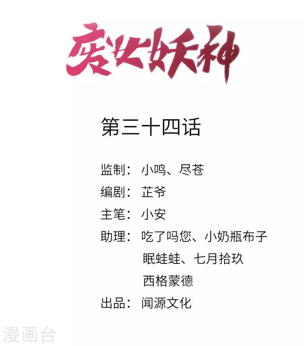 第34话：一模一样(1/2)-第36话