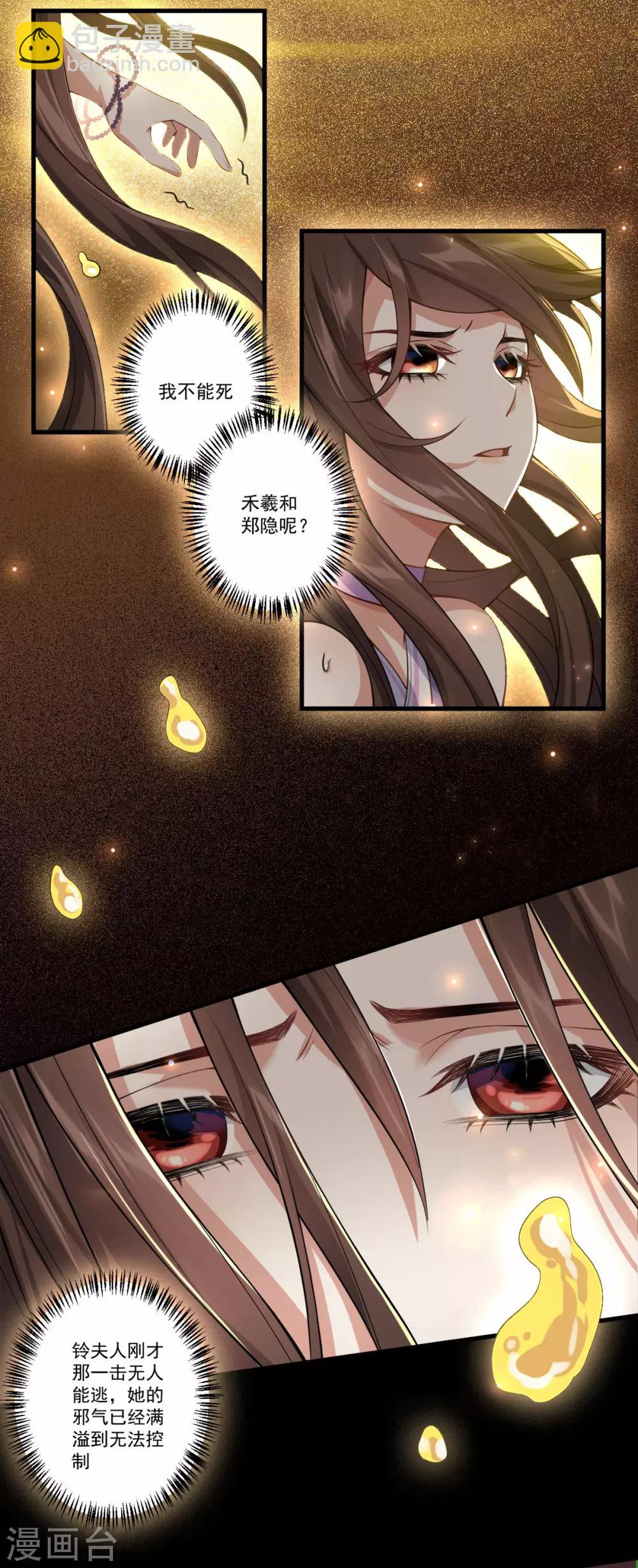 第34话：一模一样(1/2)-第36话