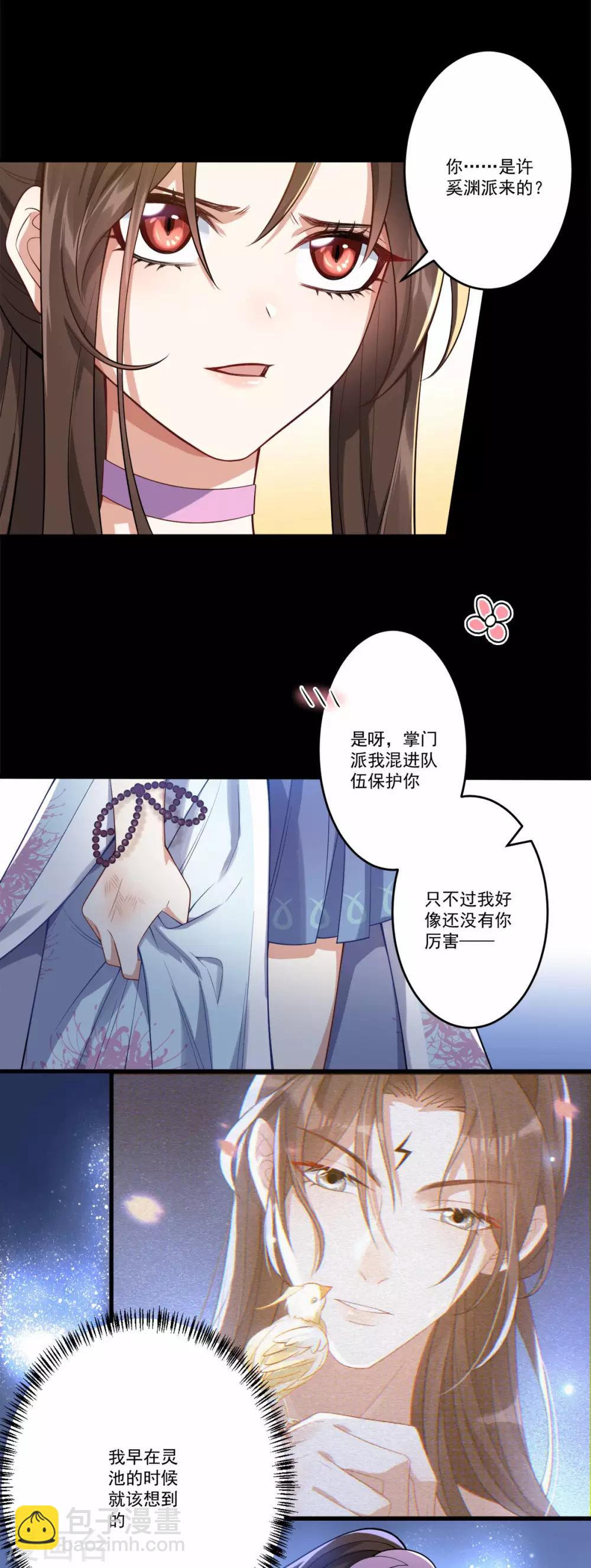 第34话：一模一样(1/2)-第36话