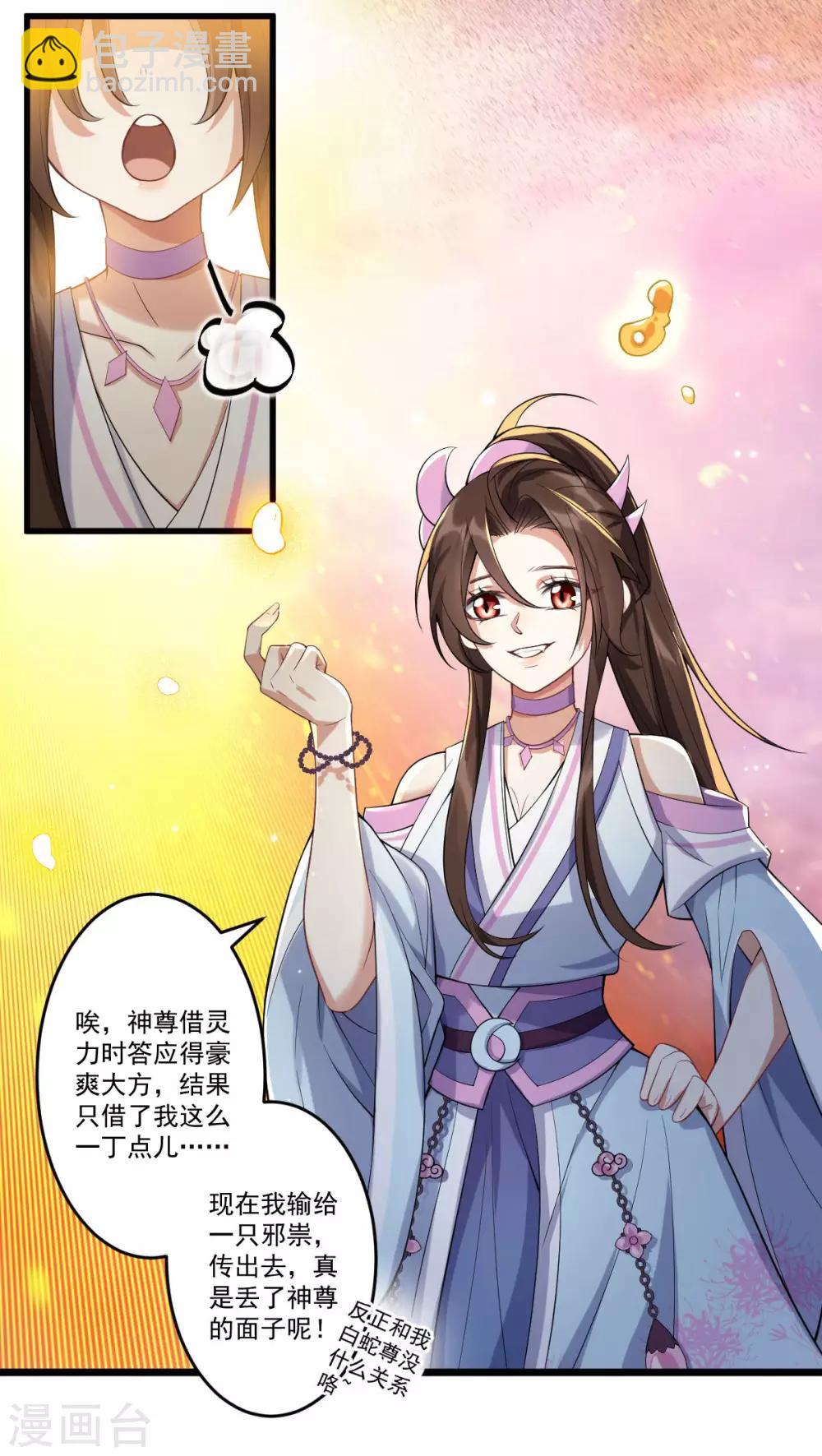 第36话：老顽固(1/2)-第38话