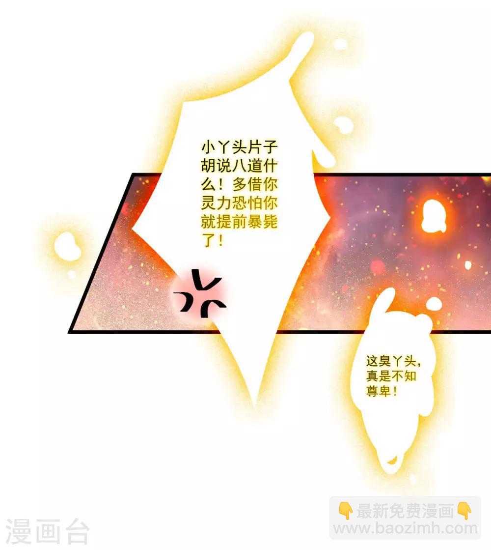 第36话：老顽固(1/2)-第38话