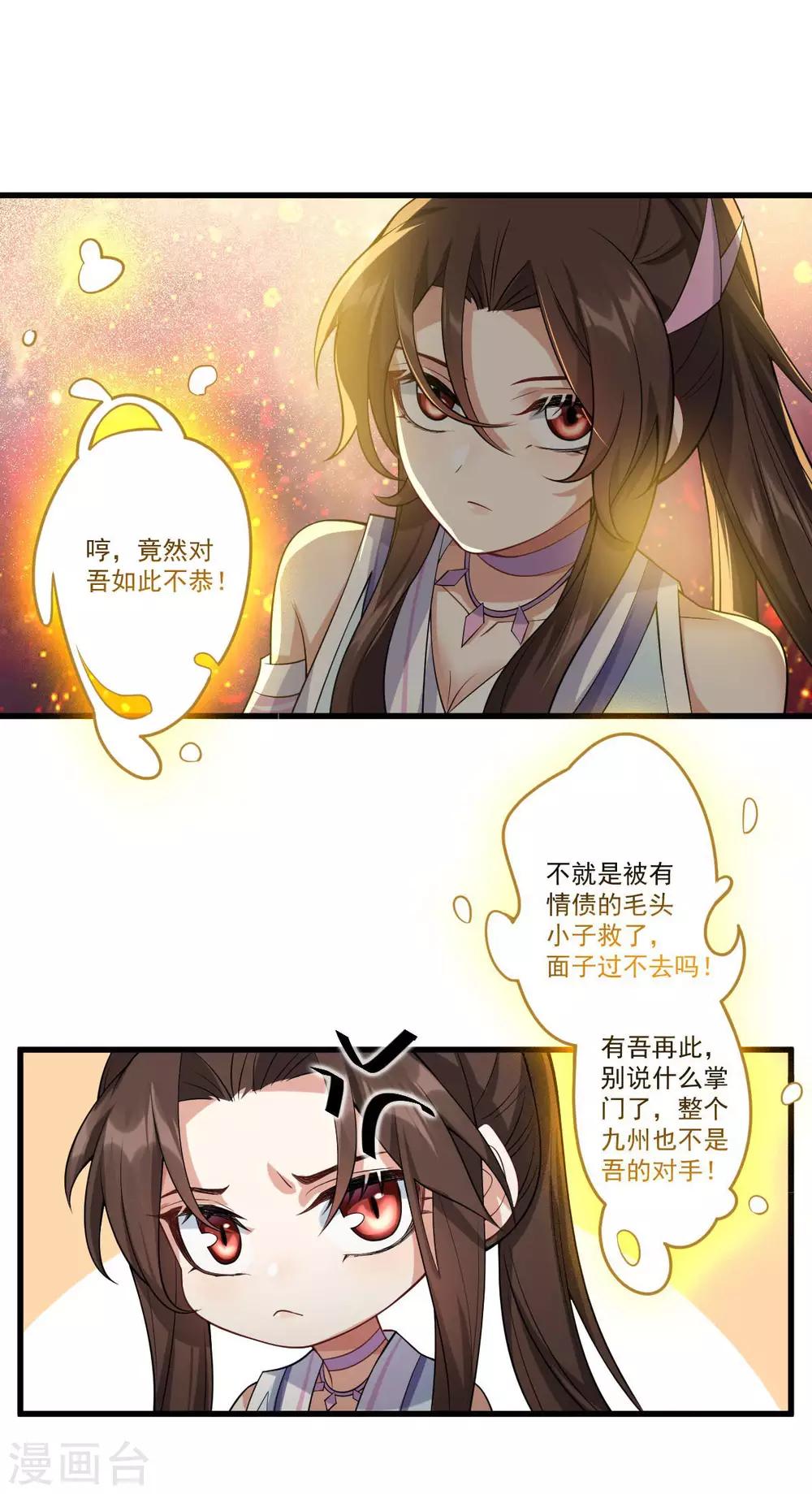 第36话：老顽固(1/2)-第38话