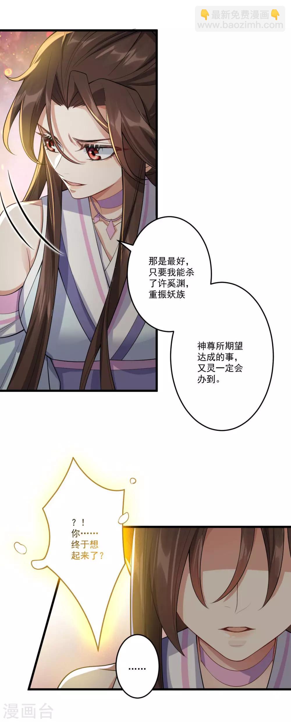 第36话：老顽固(1/2)-第38话