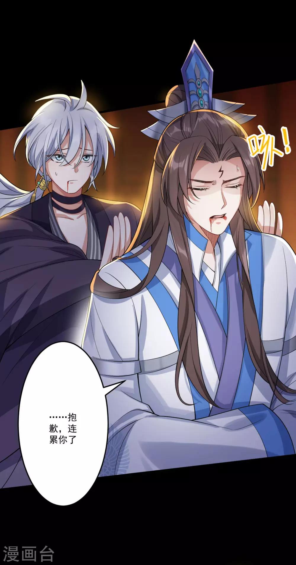 第36话：老顽固(1/2)-第38话