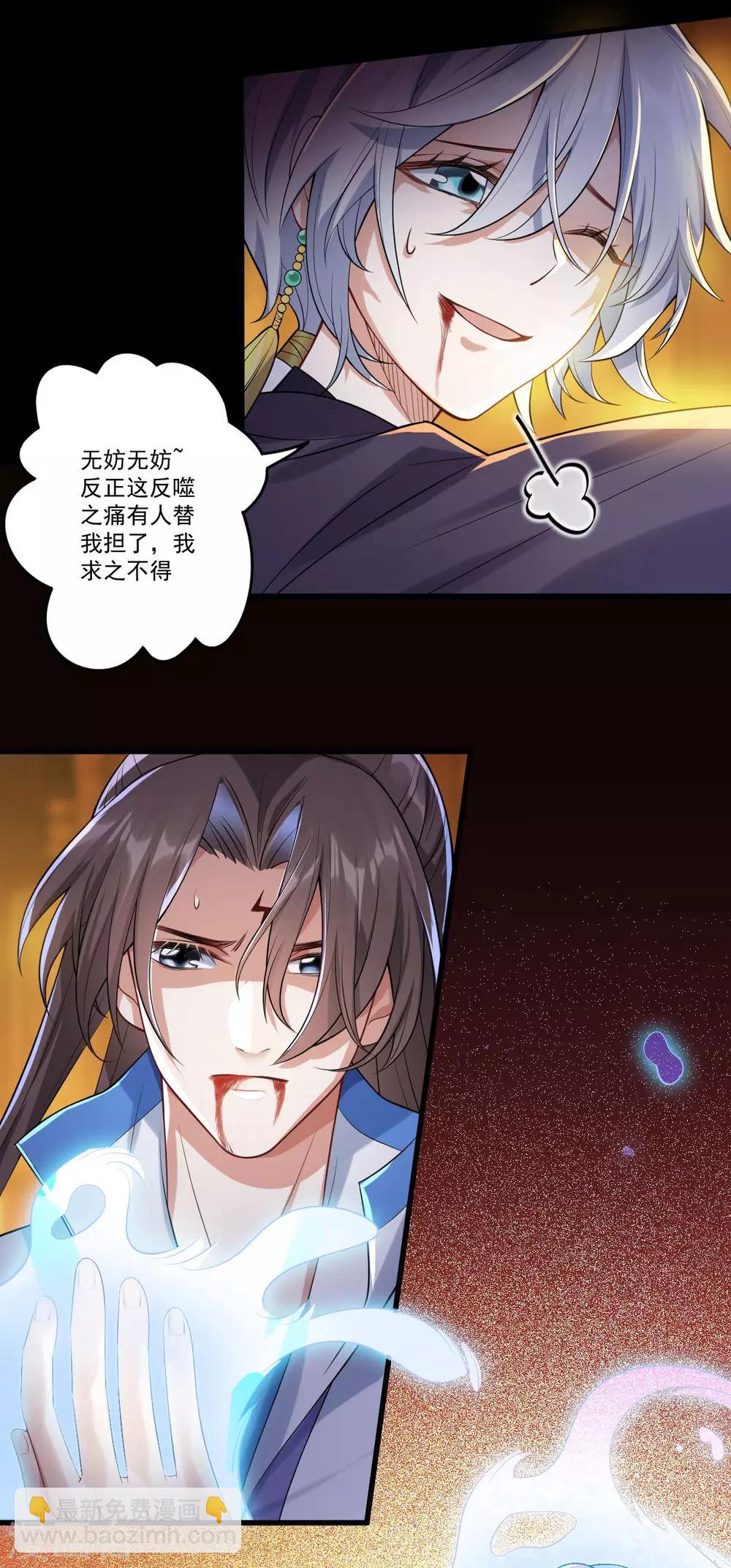 第36话：老顽固(1/2)-第38话