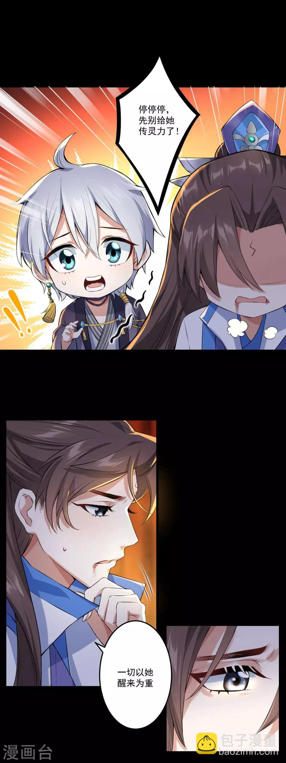 第36话：老顽固(1/2)-第38话