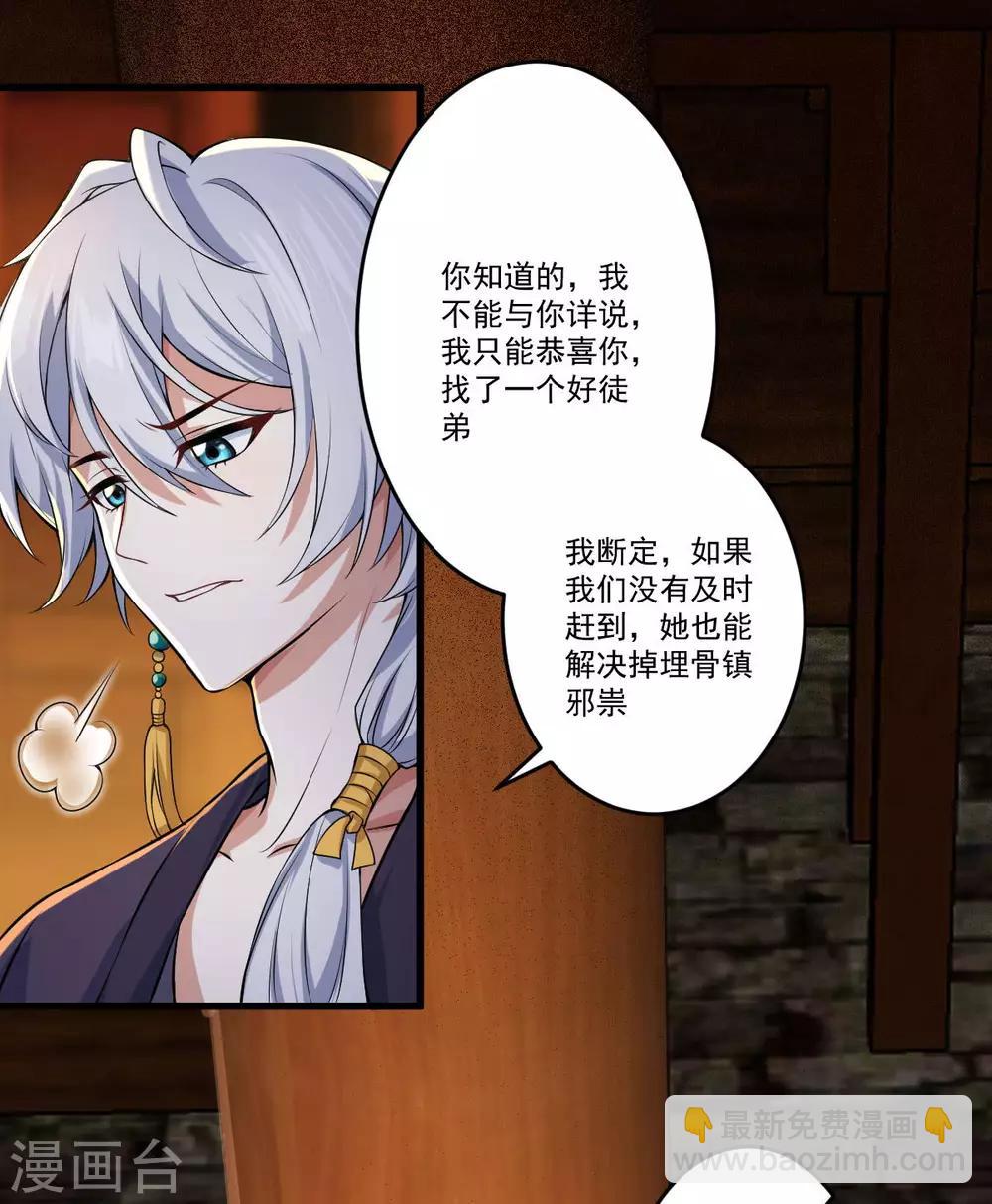 第36话：老顽固(1/2)-第38话