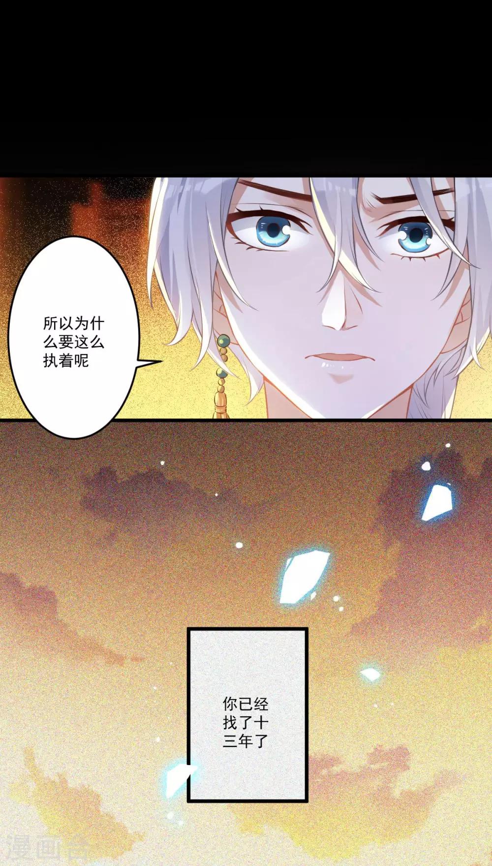 第36话：老顽固(1/2)-第38话