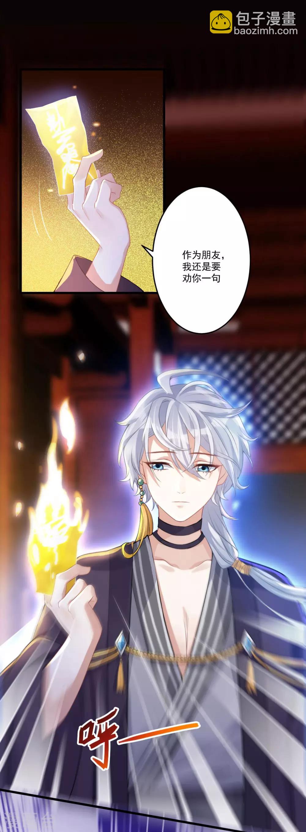 第36话：老顽固(1/2)-第38话