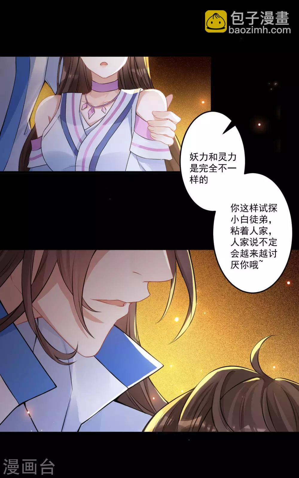 第36话：老顽固(1/2)-第38话