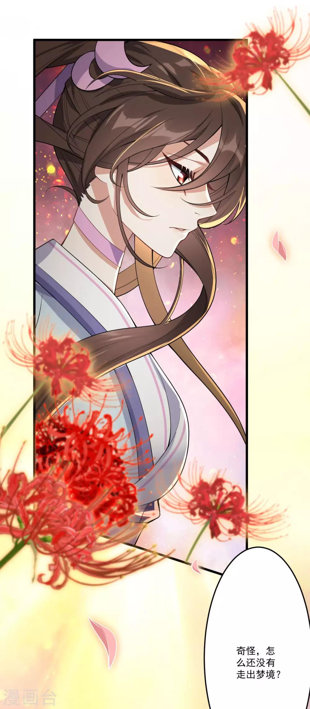 第36话：老顽固(1/2)-第38话