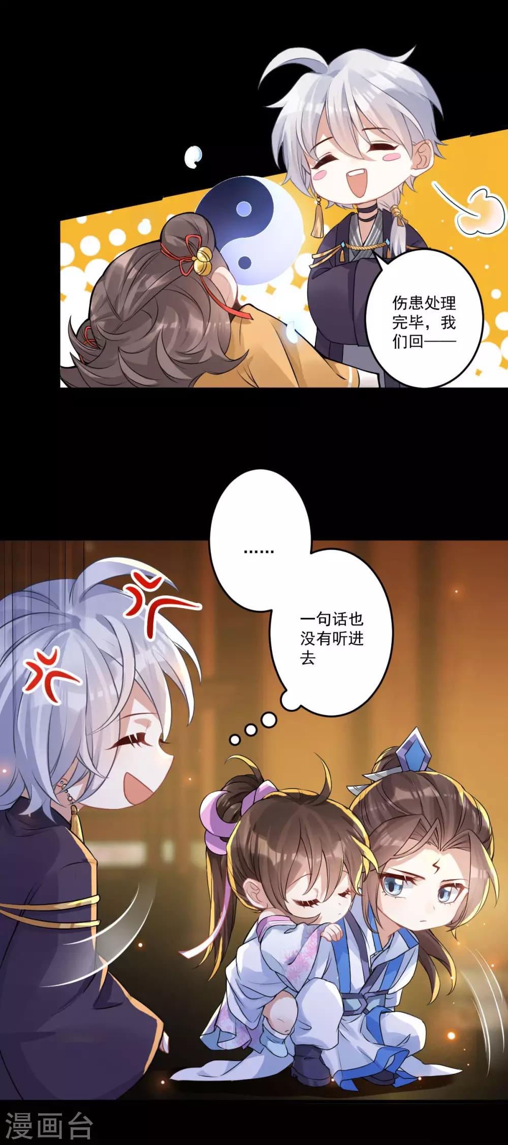 第36话：老顽固(1/2)-第38话