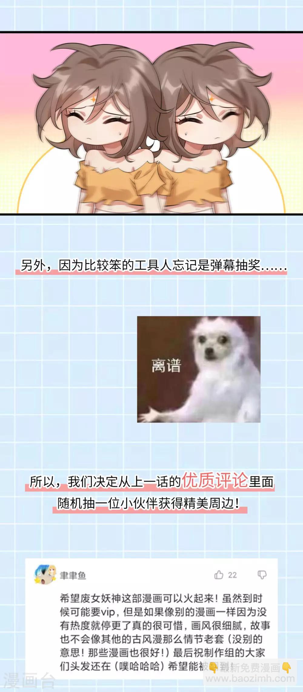 第36话：老顽固(1/2)-第38话