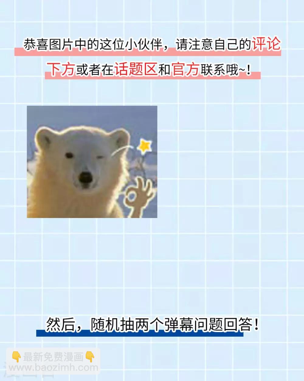 第36话：老顽固(1/2)-第38话