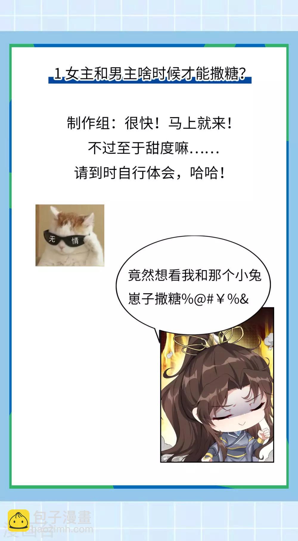 第36话：老顽固(1/2)-第38话