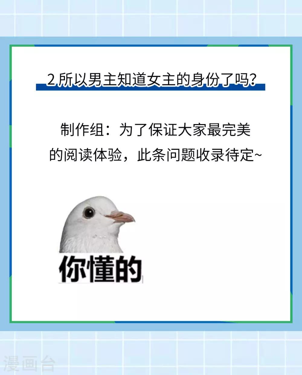 第36话：老顽固(1/2)-第38话