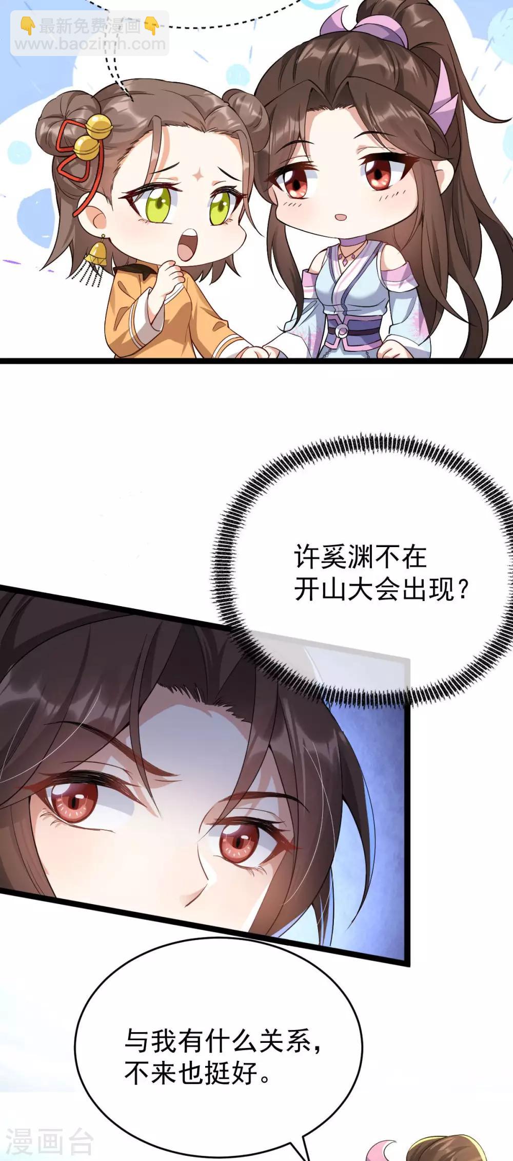 第38话 山雨欲来(1/2)-第40话