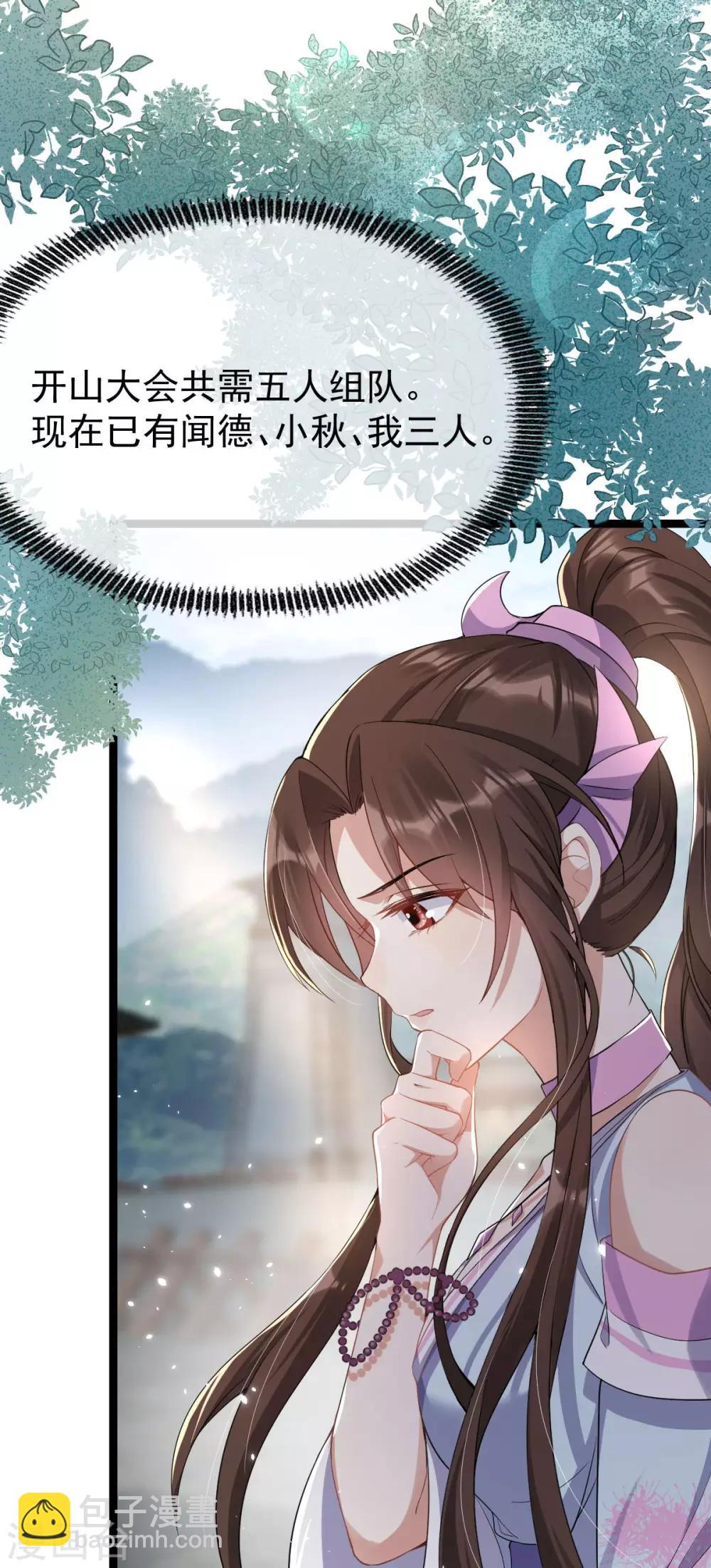 第38话 山雨欲来(1/2)-第40话