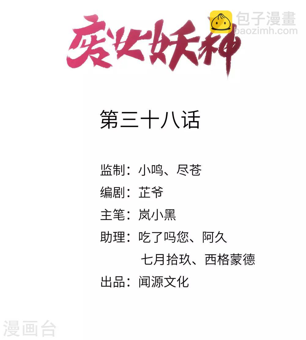 第38话 山雨欲来(1/2)-第40话